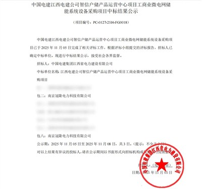 Golen, PowerChina Jiangxi Electric Power Construction과 C&I ESS 계약 체결